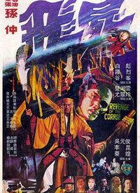 免费飞尸电影在线观看,惊悚悬疑，在线惊悚盛宴